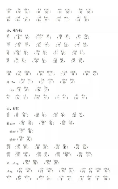 莫的组词2个字,莫组词两个字