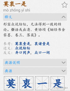 莫衷一是的衷是什么意思,“莫衷一是”中的“衷”是什么意思？