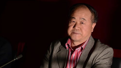 莫言 茅盾文学奖,莫言得的是什么奖?