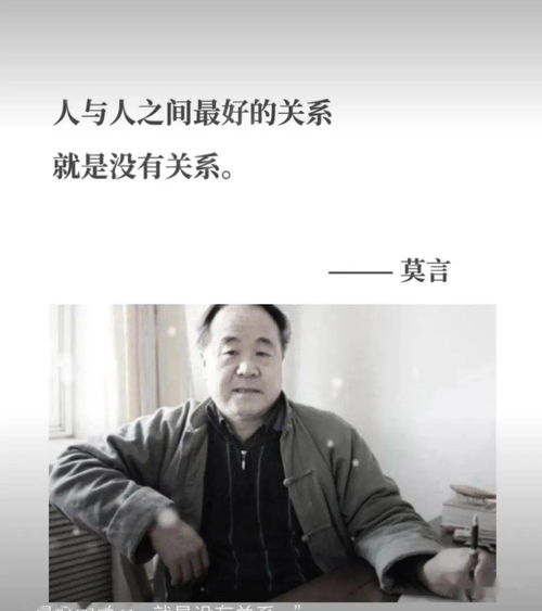 莫言哪里人,莫言哪里人