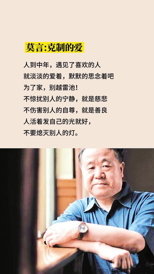 莫言哪里人,莫言哪里人