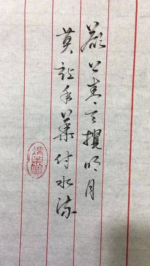 莫让年华付水流,莫让年华付水流 的歌词 谢谢！