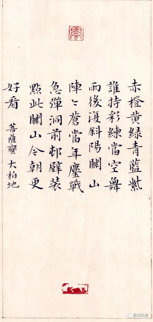 菩萨蛮大柏地的意思,菩萨蛮大柏地全诗的意思是什么