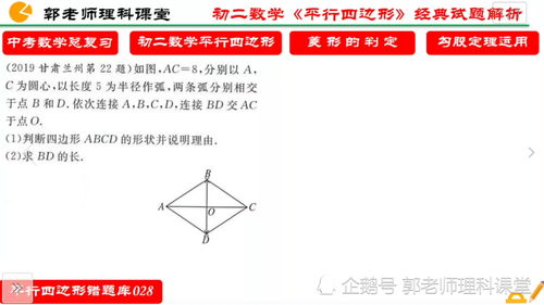 菱形的性质,菱形有哪些性质