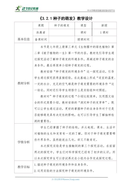 萌发的近义词,萌发的近义词是什么？