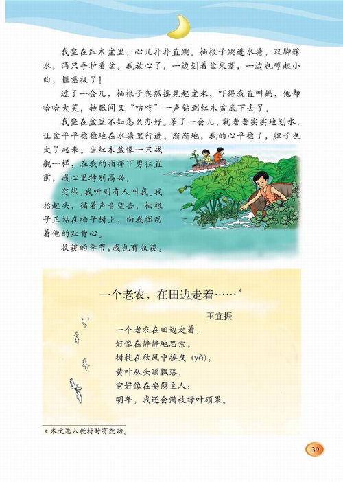 落花生的作者,《落花生》的作者是谁？