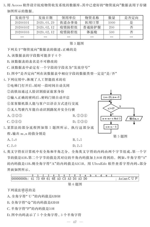 让我看着你 阅读答案,《让我看着你》的阅读答案