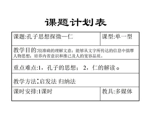 论语七则,论语七则原文及翻译