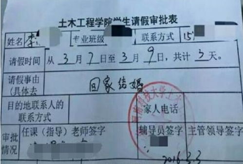 请假条学生病假,请假条病假怎么写学生