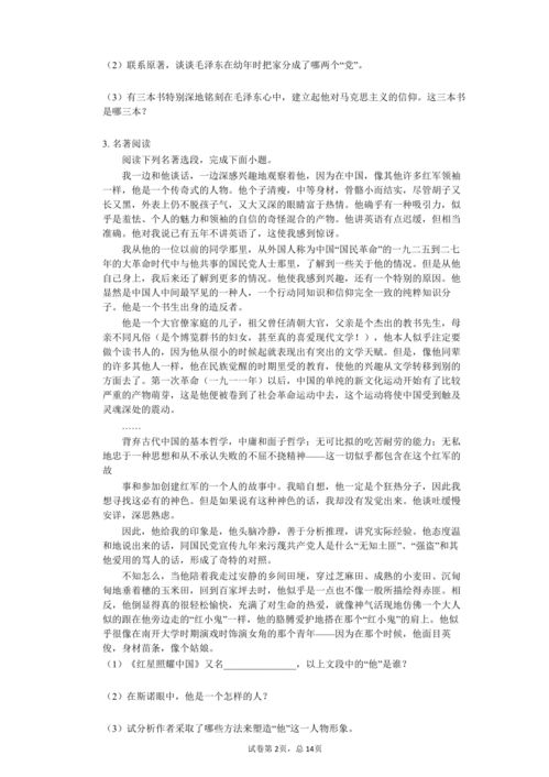 诺言阅读答案,阅读题《诺言》的答案