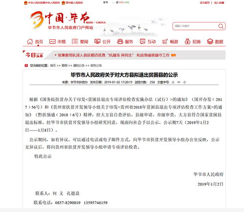 贫困县退出标准指的是什么,贫困县退出的主要衡量标准是