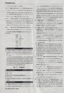 轻巧夺冠答案网,轻巧夺冠七年级数学上答案