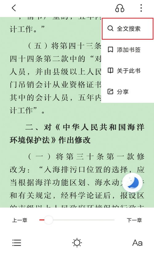 轻点关门阅读答案,《轻点关门》的阅读答案是什么