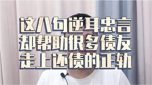 逆耳忠言助我行,忠言逆耳利于行