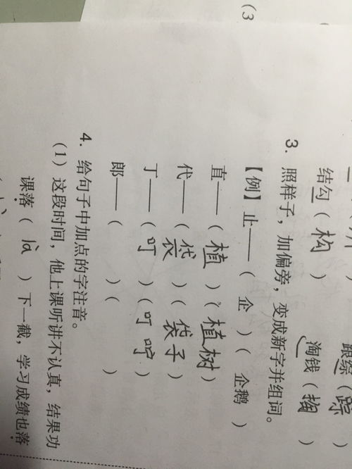 逡能加什么偏旁,逡加偏旁组词