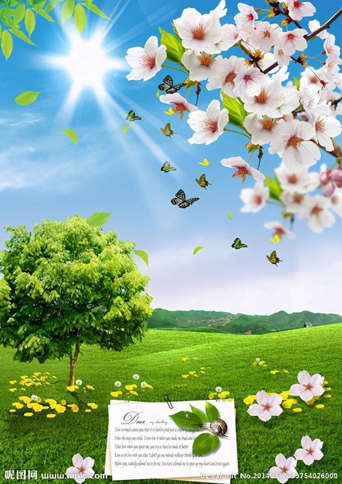 那是一个春天,1997年那是一个春天的歌词