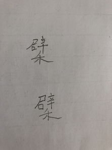 郫字怎么读,郫字怎么读