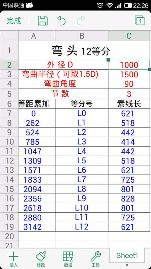 铆工放样,铆工如何看图纸放样制图