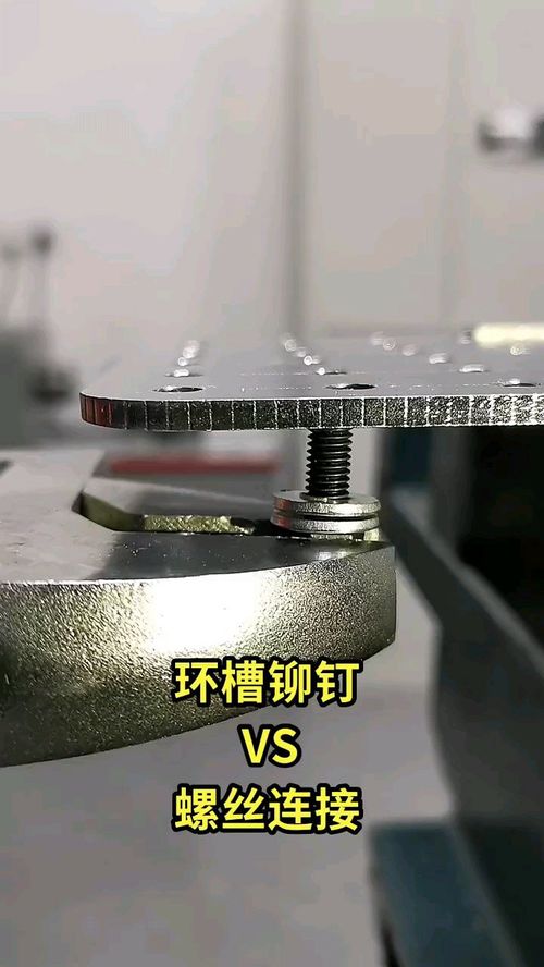 铆钉连接,铆钉是怎么连接的？