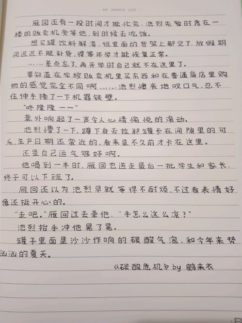 闷的组词,闷组词有哪些词语