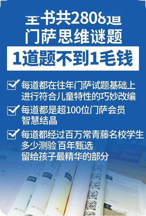 门萨是什么意思,门萨是什么？