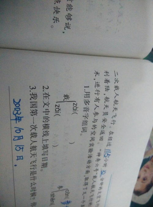 闷多音字组词,闷的多音字组词