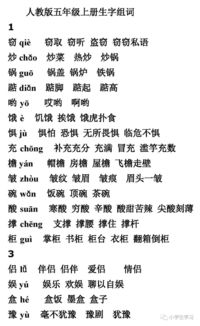 陆组词和拼音,陆的拼音和组词组