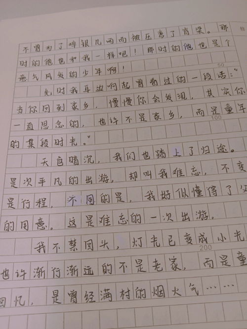 难忘的第一次作文450字,《难忘的第一次》作文450字