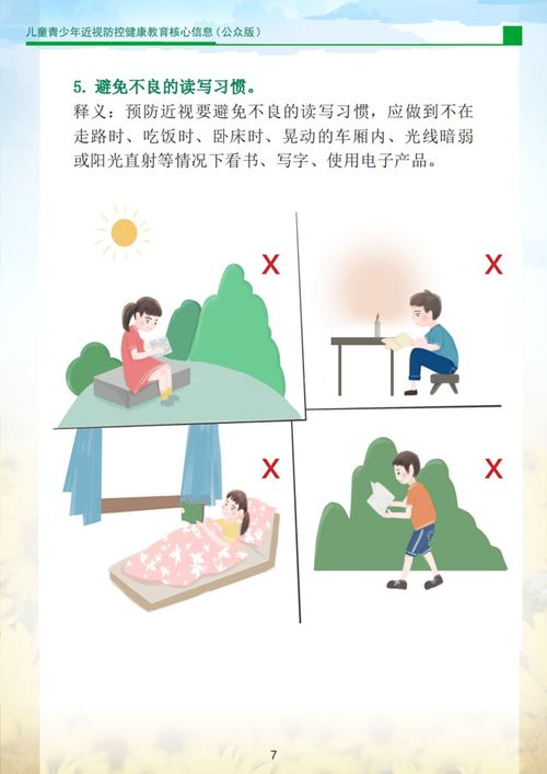 青少年健康,青少年健康保健知识有哪些