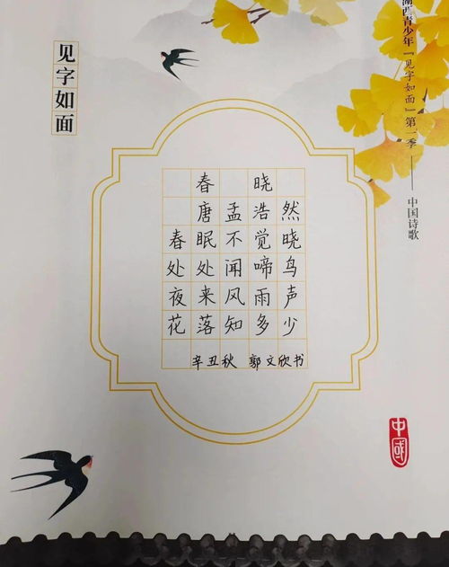 青见是什么字,一个青字一个见字读什么