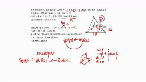 面面垂直,面面垂直