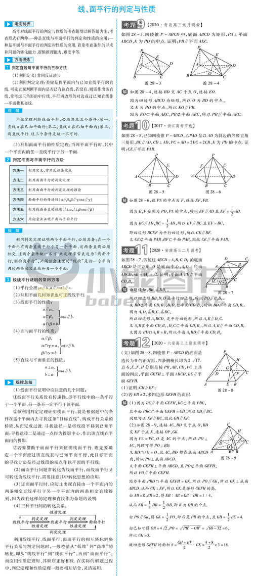 面面垂直的判定,面面垂直的判定