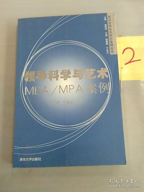 领导科学与艺术,为什么说领导既是一门科学又是一门艺术？