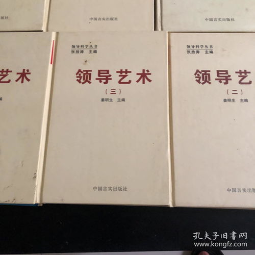 领导科学与领导艺术,领导艺术与领导科学的关系