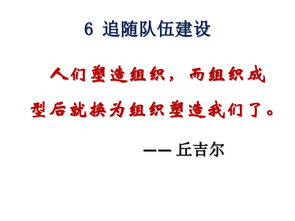 领导艺术的精髓是,管理者的沟通艺术