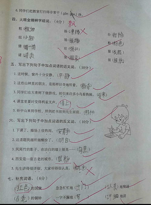 飘字组词,飘怎么组词？