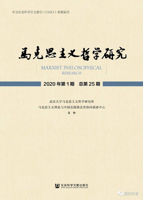 马克思主义哲学的研究对象是,马克思主义哲学的研究对象