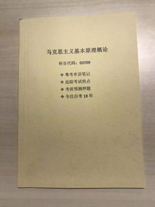 马克思主义基本原理概论重点,马克思主义基本原理概论知识点是什么