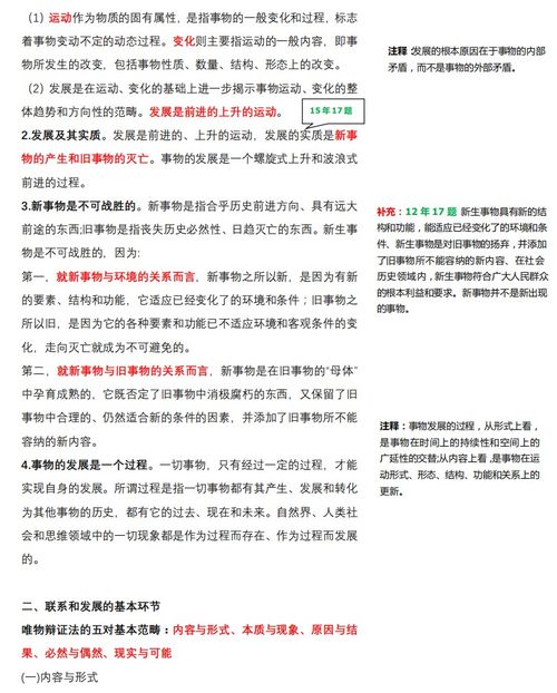 马克思主义基本原理概论重点,马克思主义基本原理概论知识点是什么