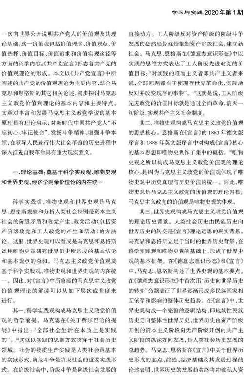 马克思主义政党的本质属性是,什么是马克思主义政党的本质属性