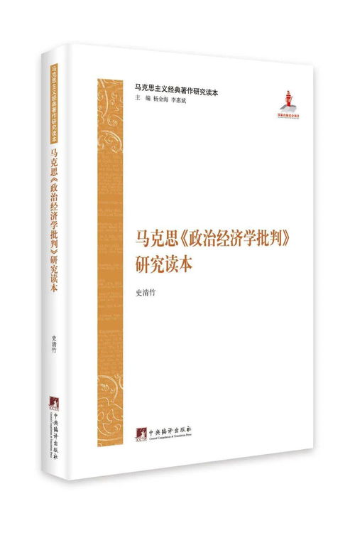 马克思政治经济学,马克思主义政治经济学是怎样产生和发展的