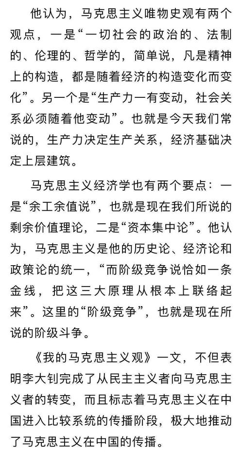 马克思主义的根本观点,什么是马克思主义的根本观点 是中国共产