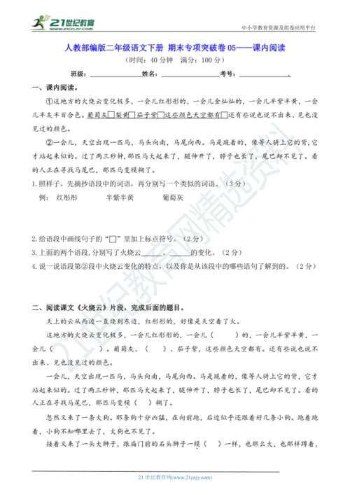 马戏团阅读答案,马戏团阅读答案第5段中文工对夫妇怎样的一悔写